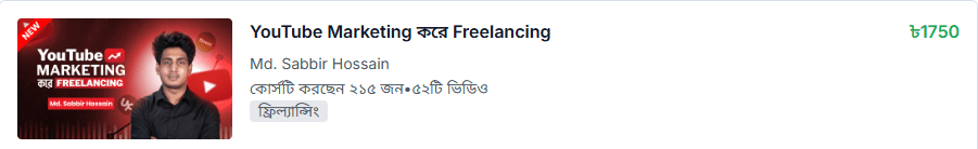 অনলাইনে অর্থ উপার্জনের সেরা ১০টি উপায় | Best 10 ways to make money online