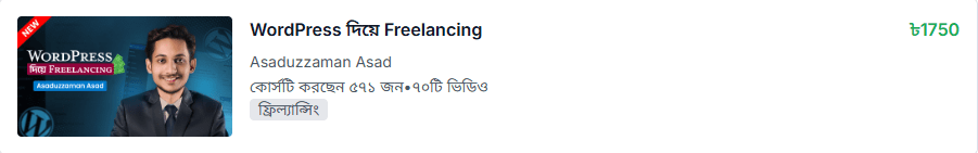 অনলাইনে অর্থ উপার্জনের সেরা ১০টি উপায় | Best 10 ways to make money online