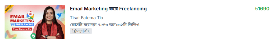 অনলাইনে অর্থ উপার্জনের সেরা ১০টি উপায় | Best 10 ways to make money online