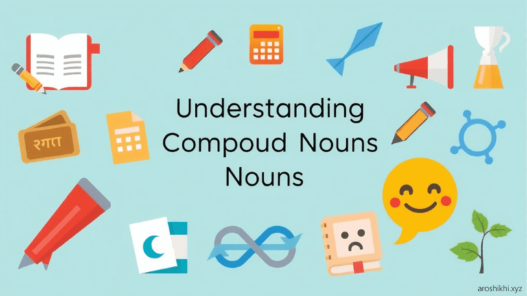 Compound Noun কাকে বলে? – বাংলায় সহজ ব্যাখ্যা ও উদাহরণ