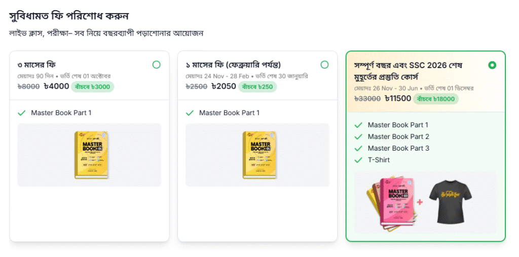 Class 6 to 10 Online Batch with Special Discoint | 10MS Online Batch